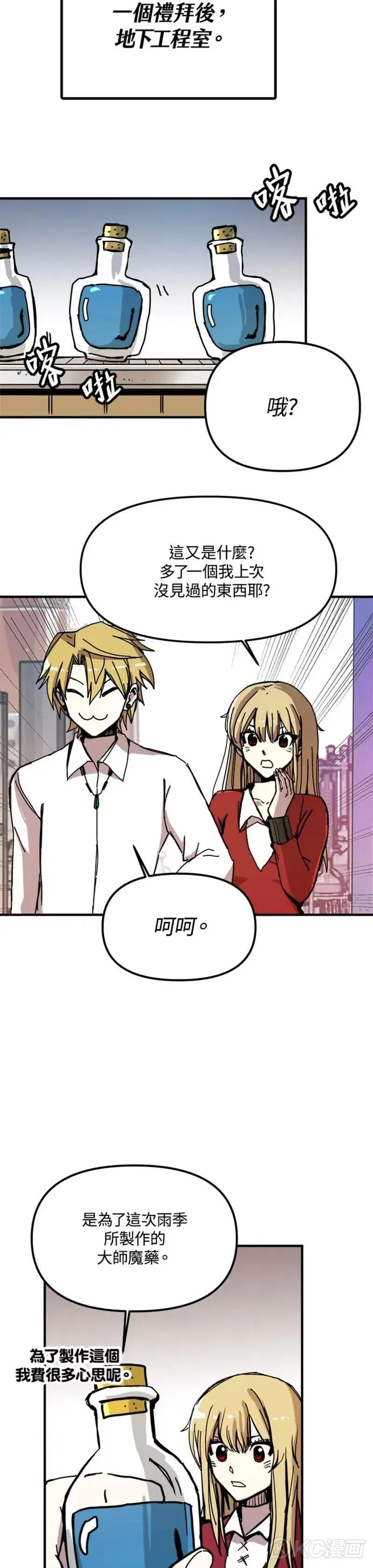 第53话 第32页