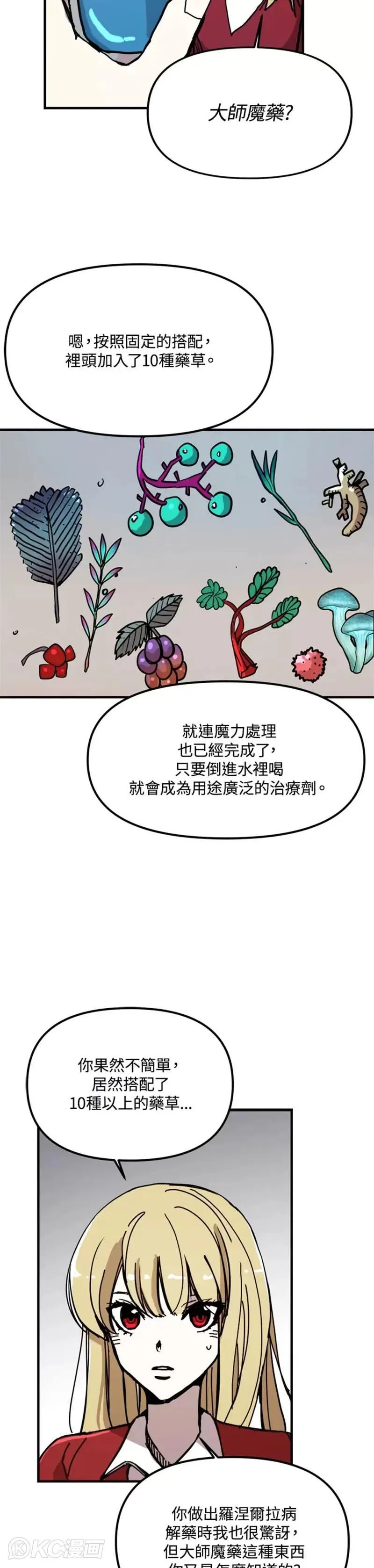 第53话 第33页
