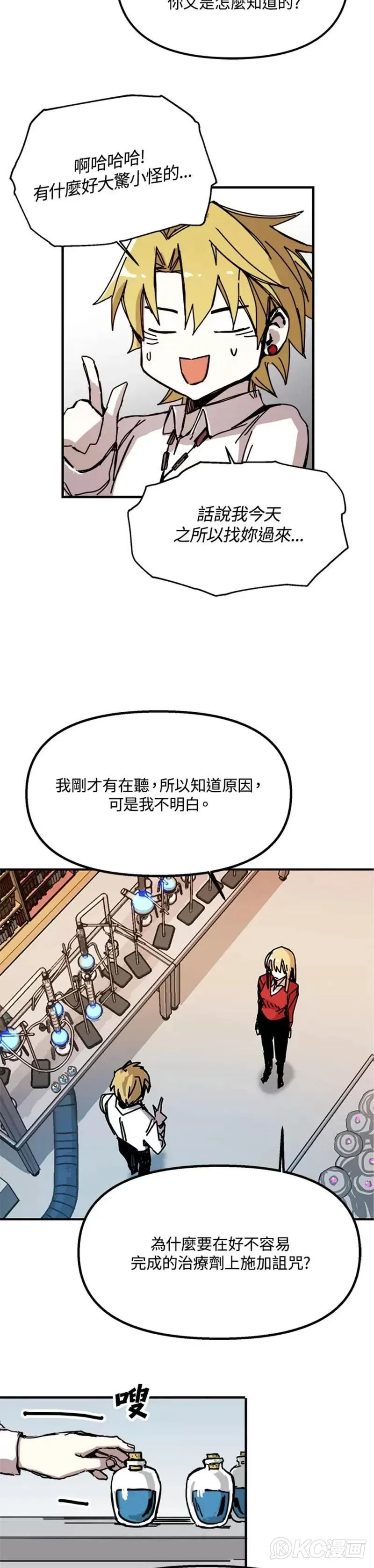 第53话 第34页