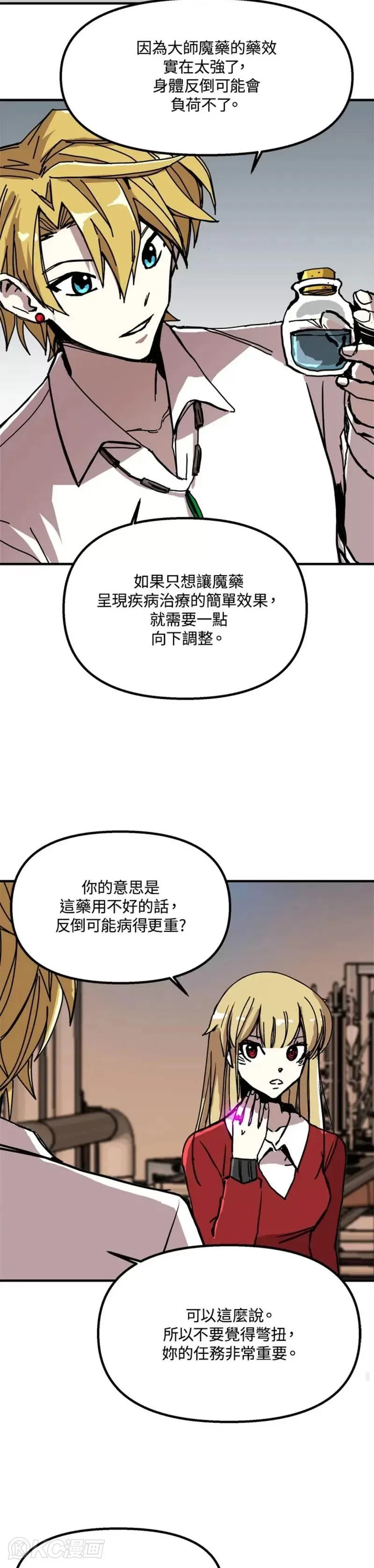 第53话 第35页