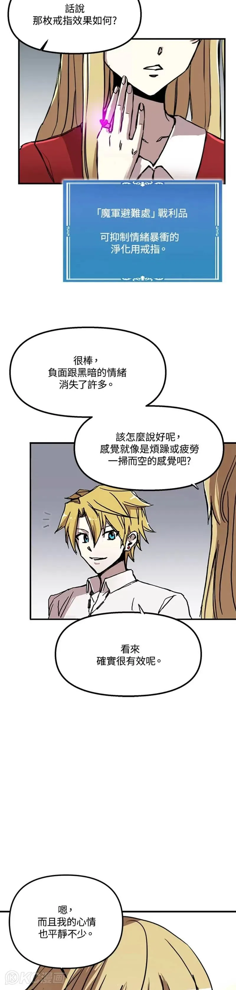 第53话 第36页