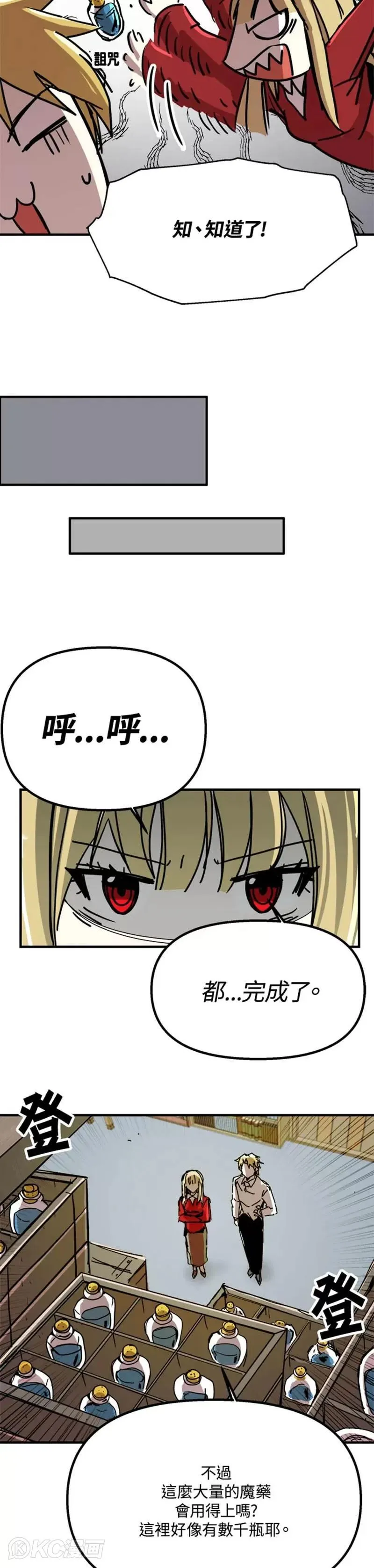 第53话 第38页