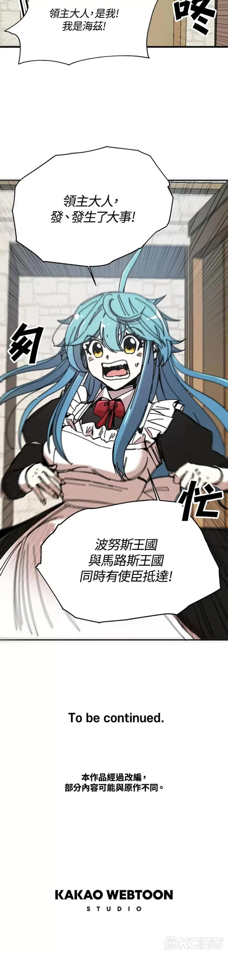 第53话 第40页
