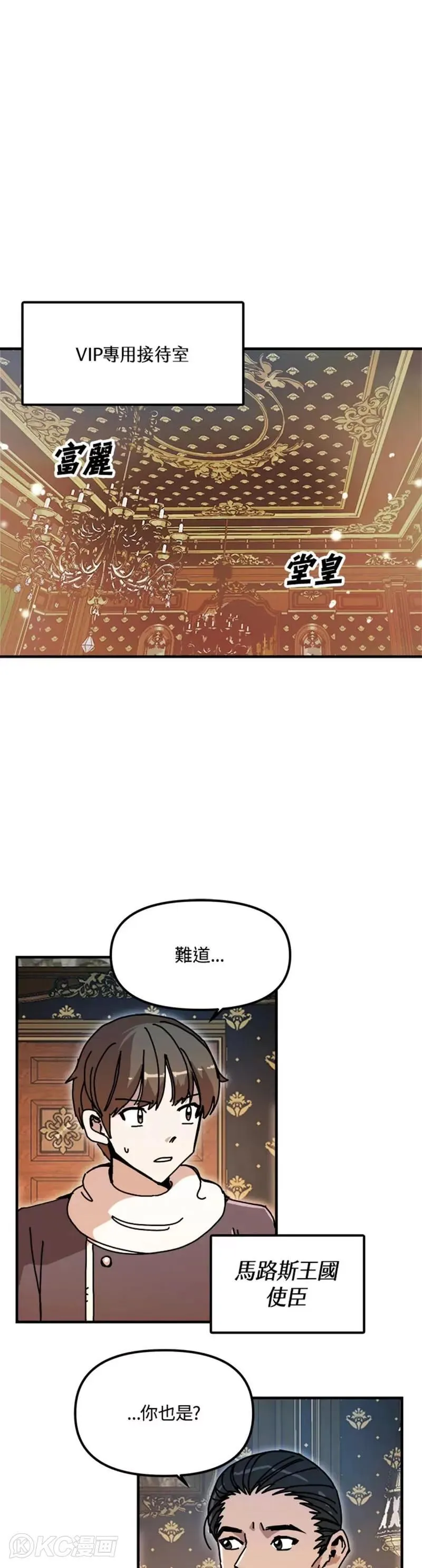 第53话 第41页