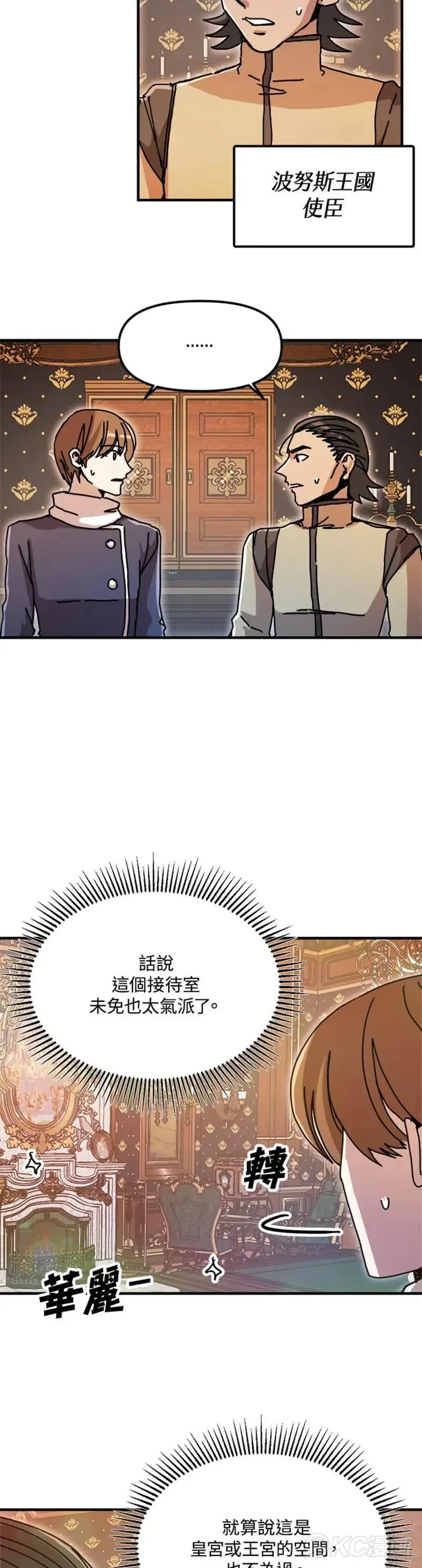 第53话 第42页