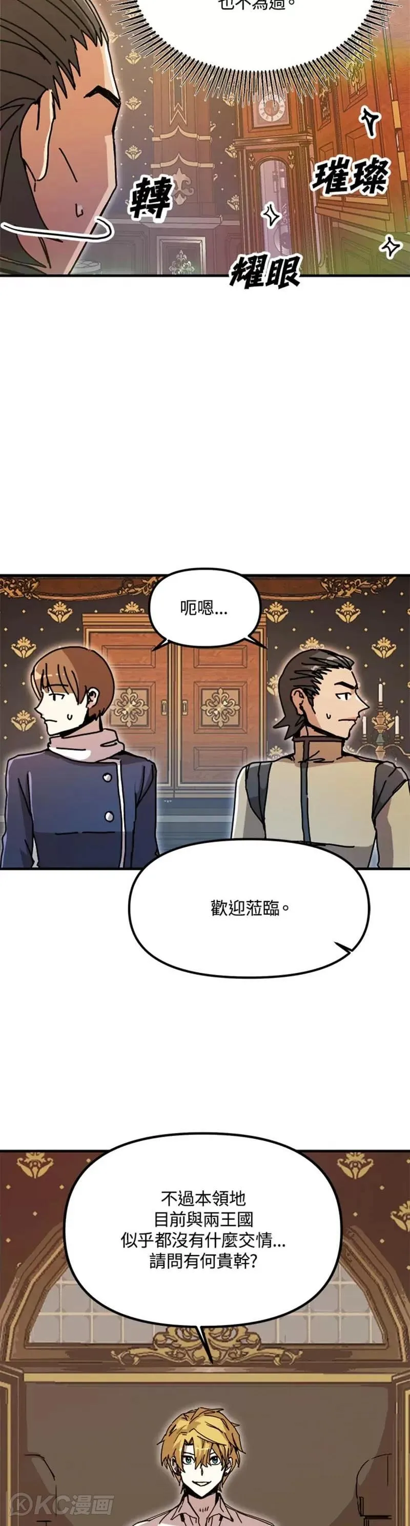 第54话 第3页