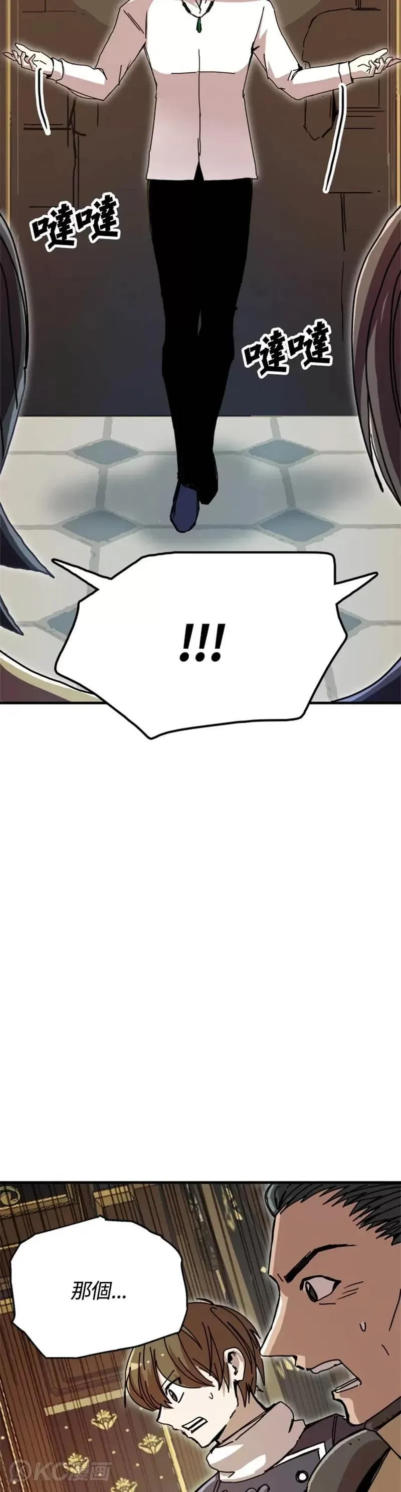 第54话 第4页