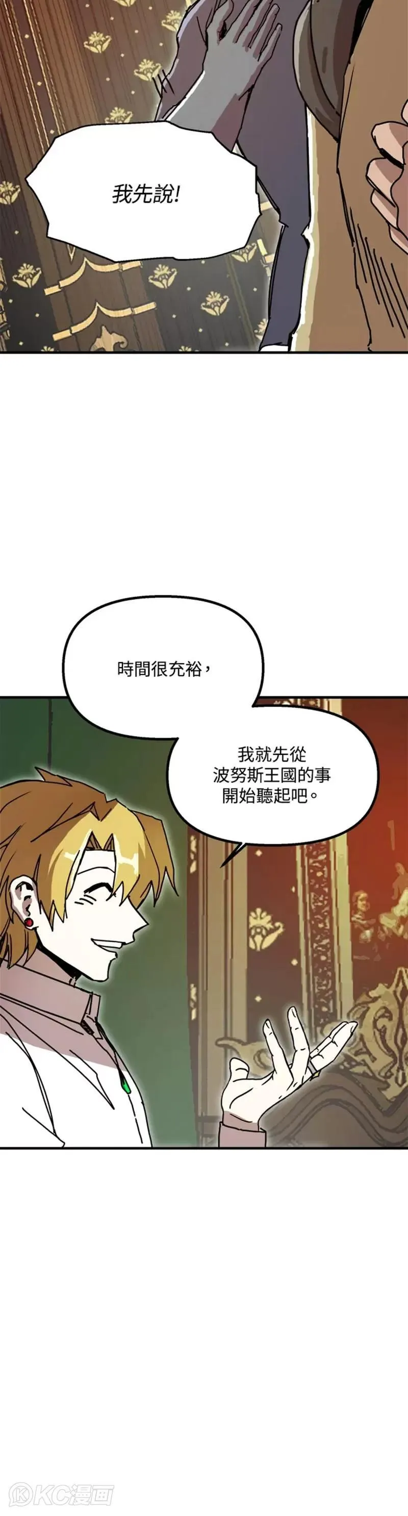 第54话 第5页