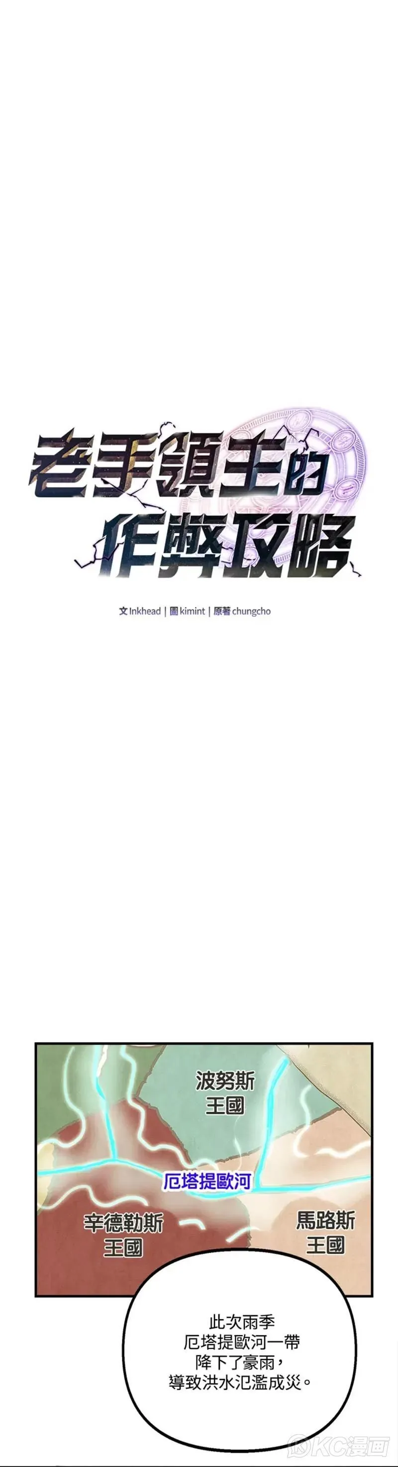 第54话 第6页