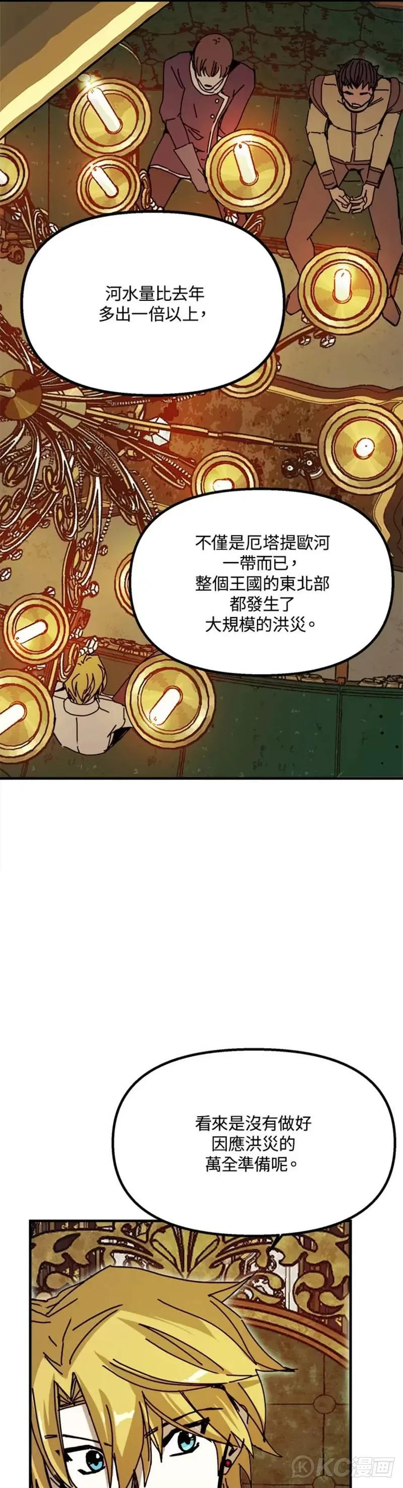 第54话 第7页