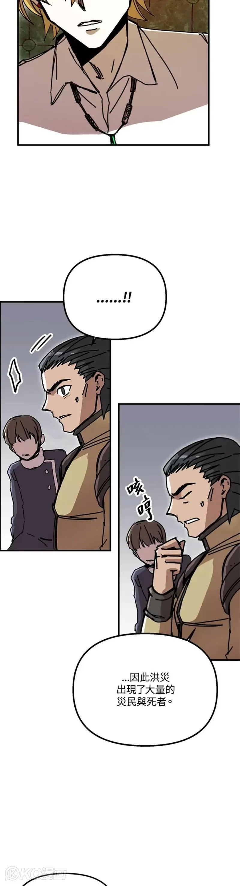 第54话 第8页
