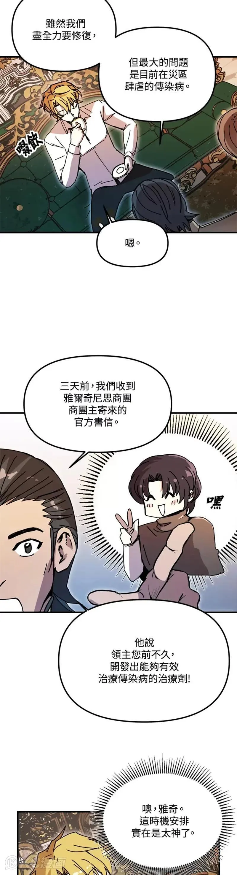 第54话 第9页