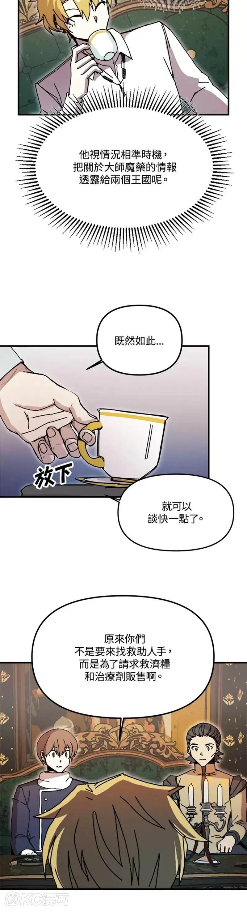 第54话 第10页