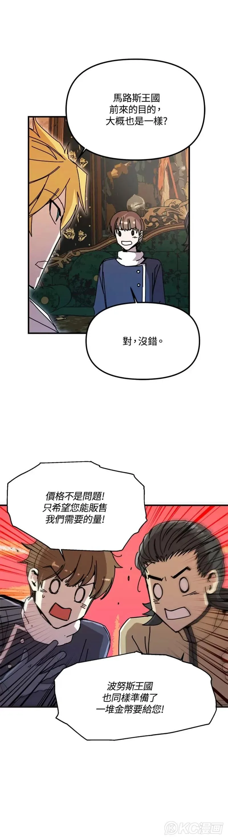 第54话 第11页