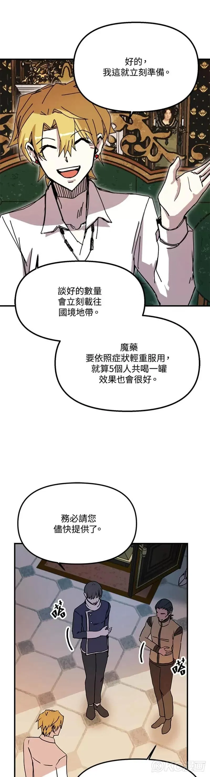第54话 第12页
