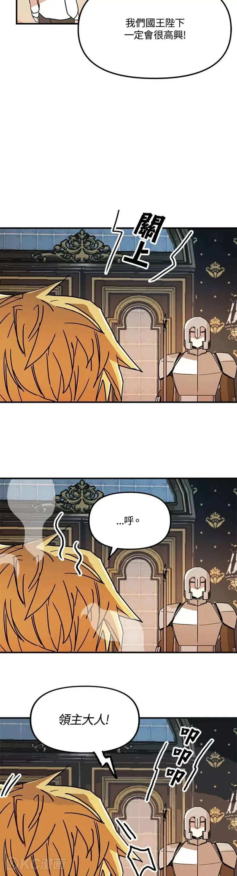 第54话 第13页