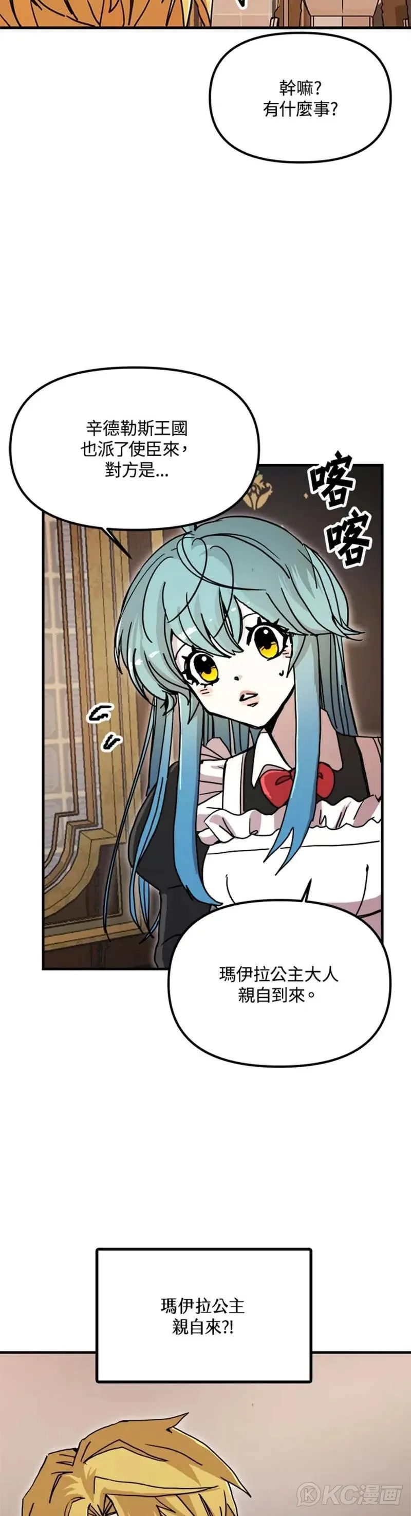 第54话 第14页