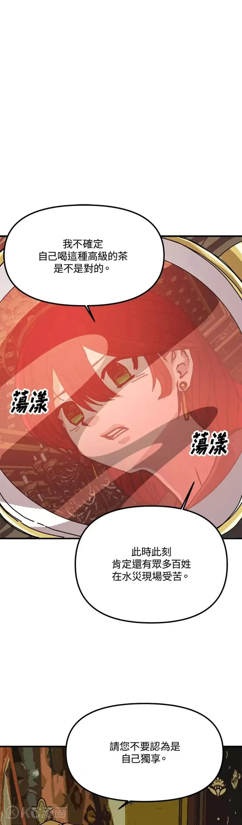 第54话 第16页