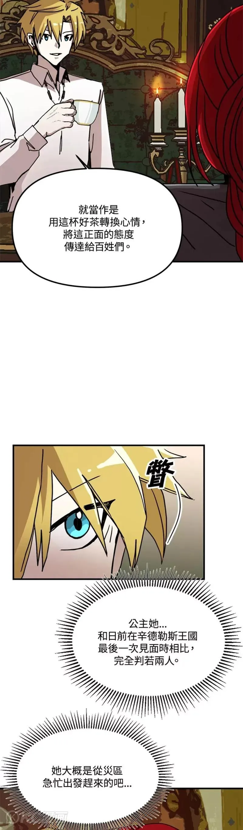 第54话 第17页
