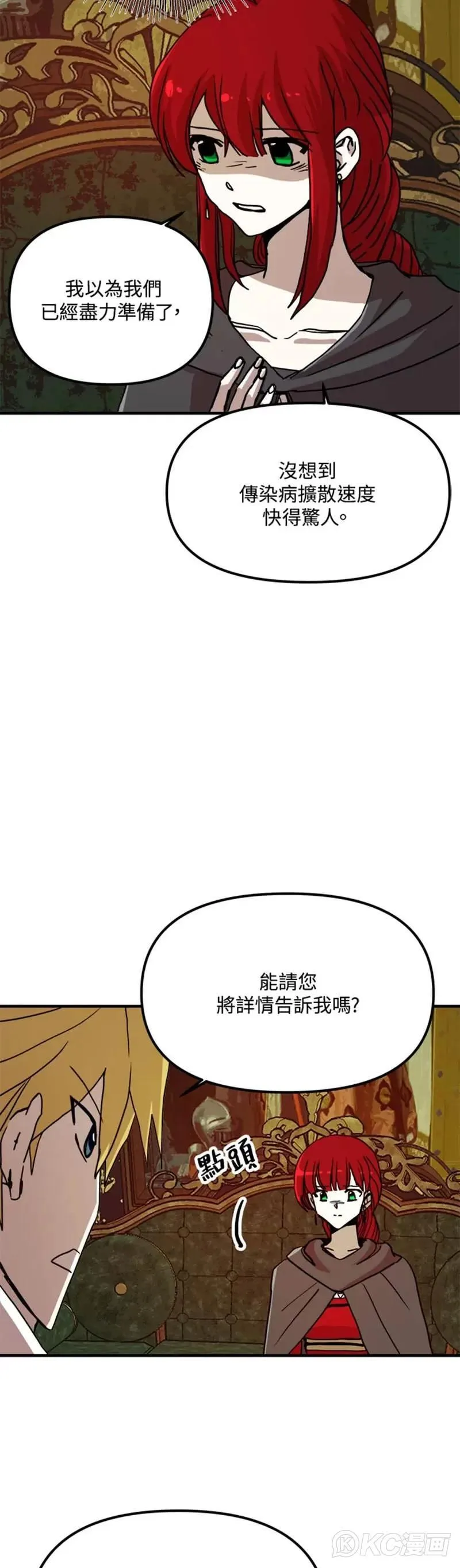 第54话 第18页