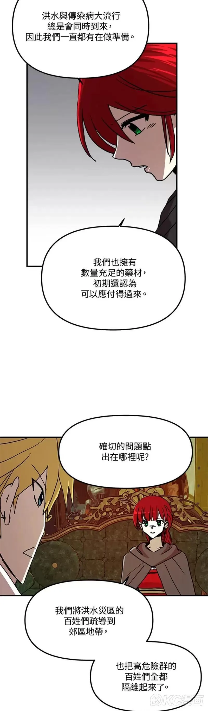 第54话 第19页