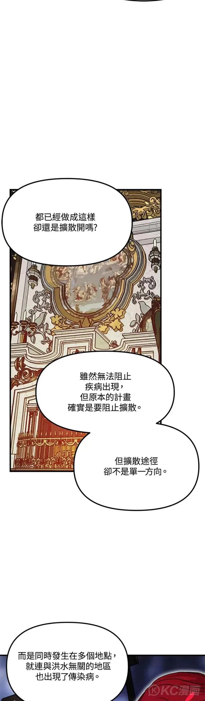 第54话 第20页