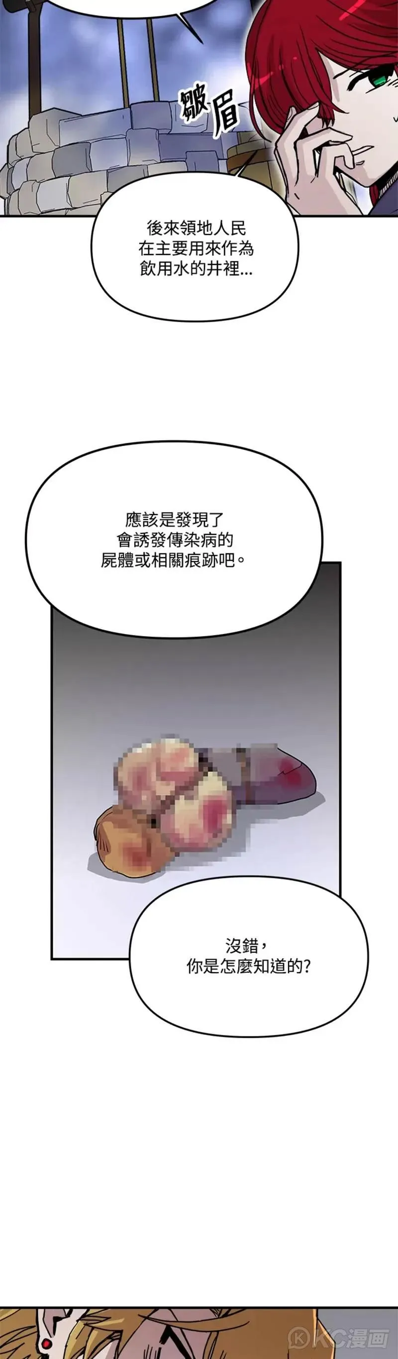 第54话 第21页