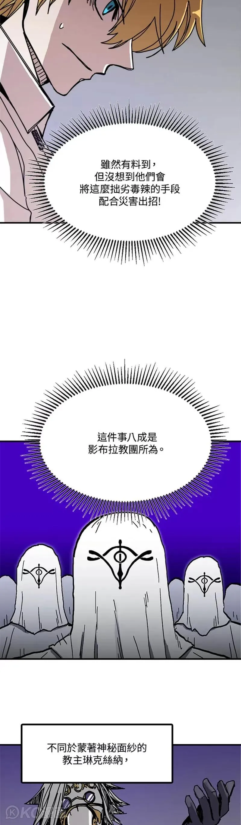 第54话 第22页