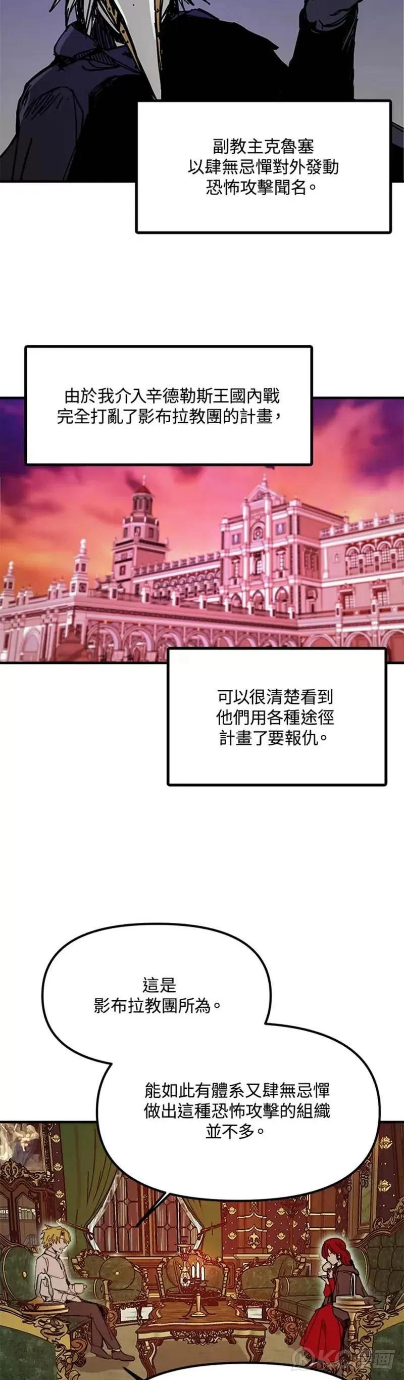 第54话 第23页