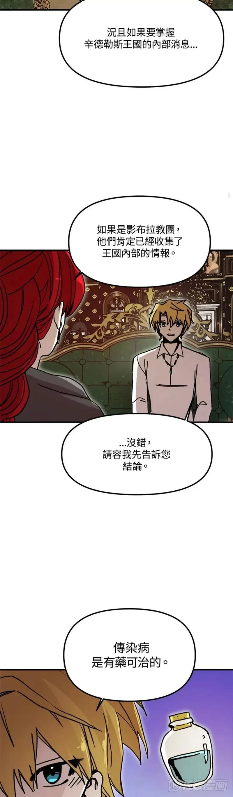 第54话 第24页