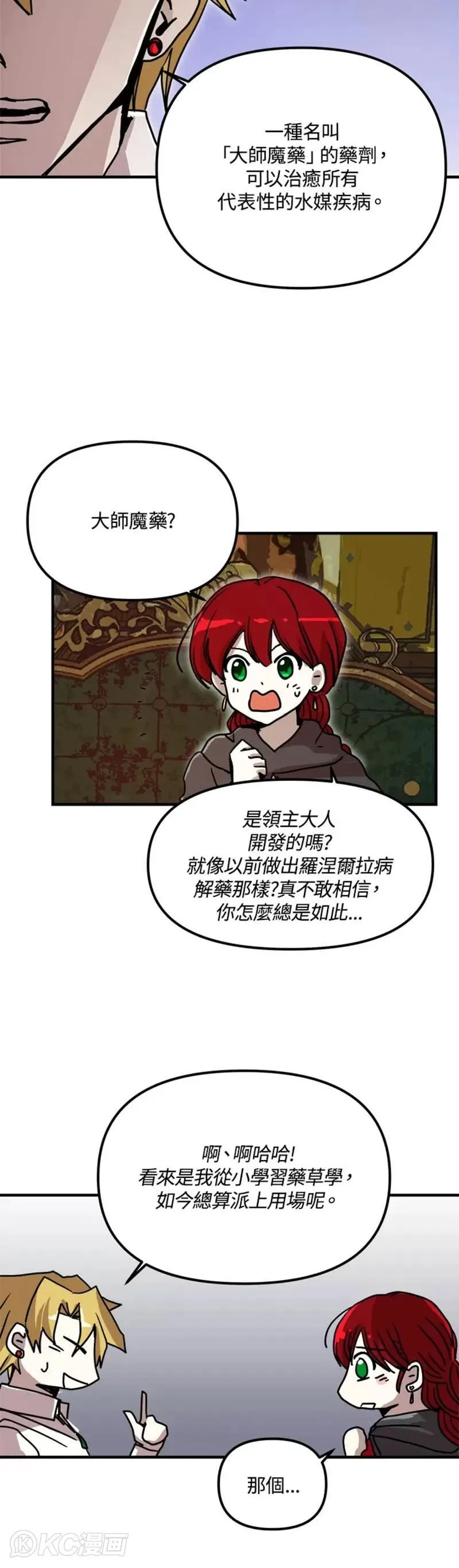 第54话 第25页