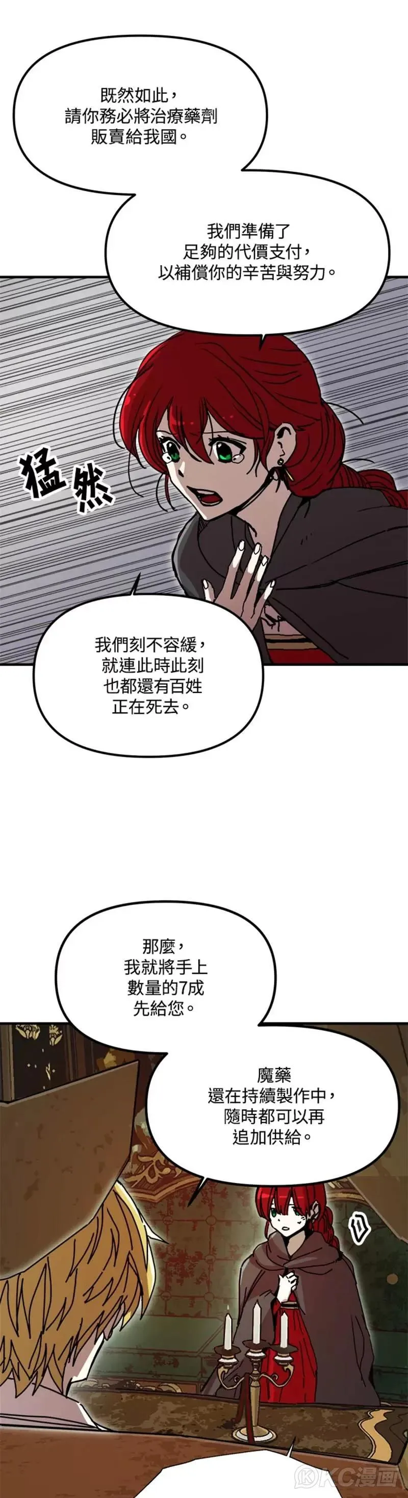 第54话 第26页