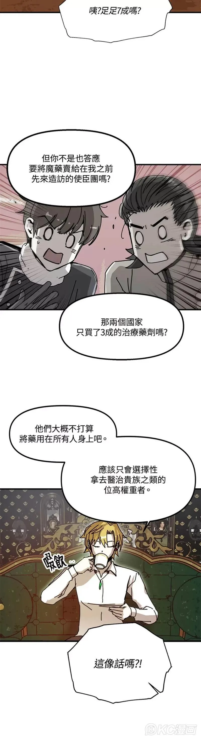 第54话 第27页