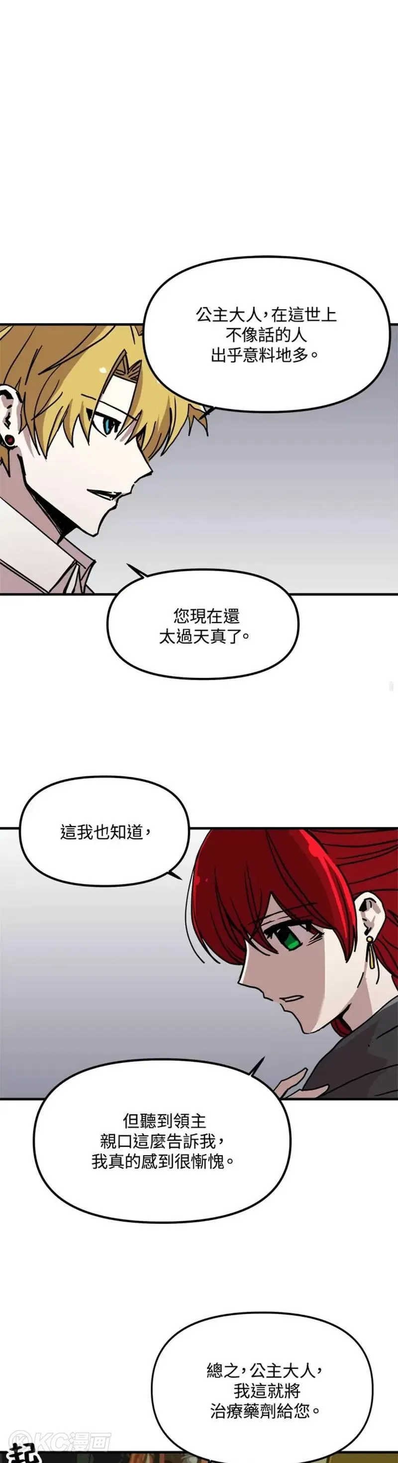 第54话 第28页