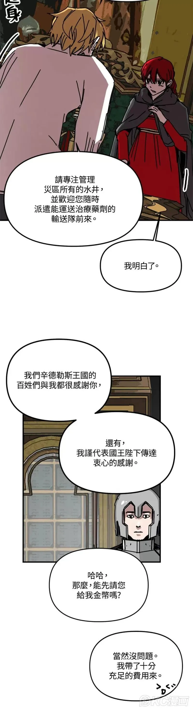 第54话 第29页