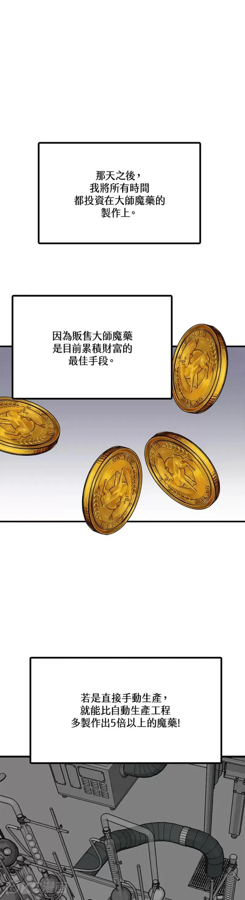 第54话 第30页