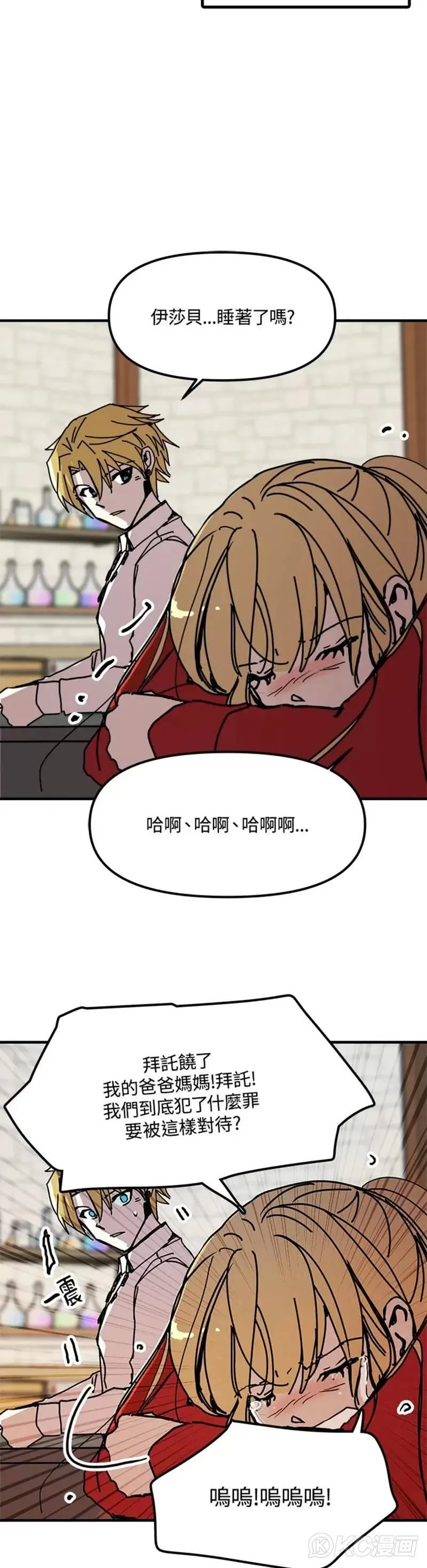 第54话 第32页