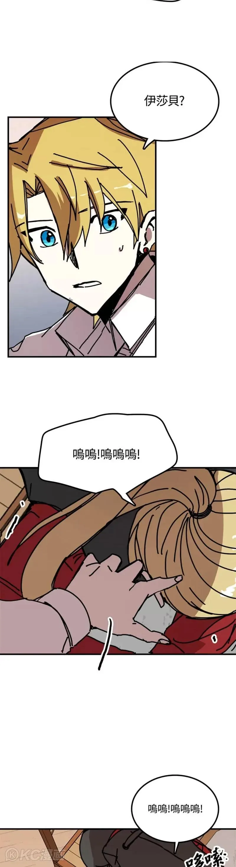 第54话 第33页