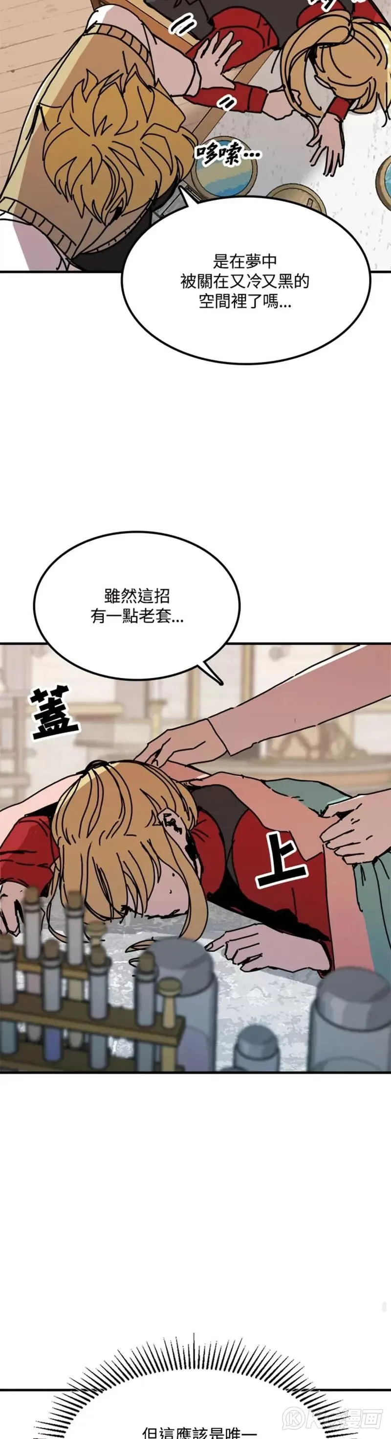 第54话 第34页