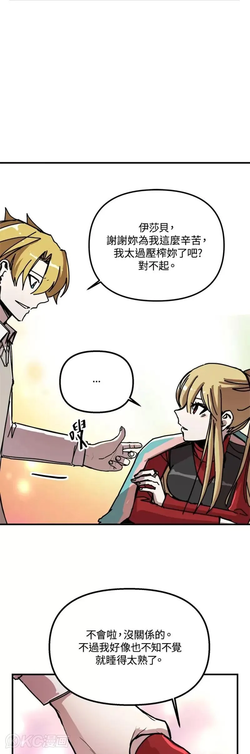 第54话 第37页