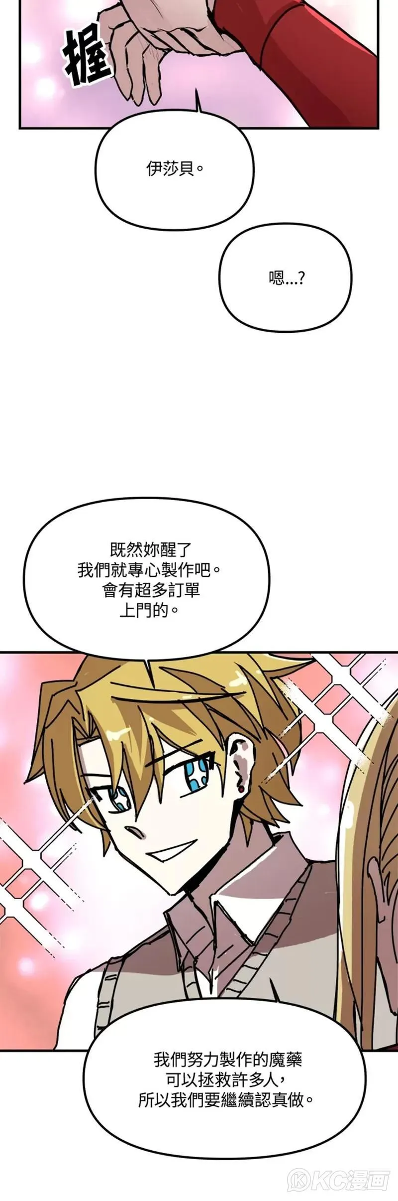 第54话 第38页