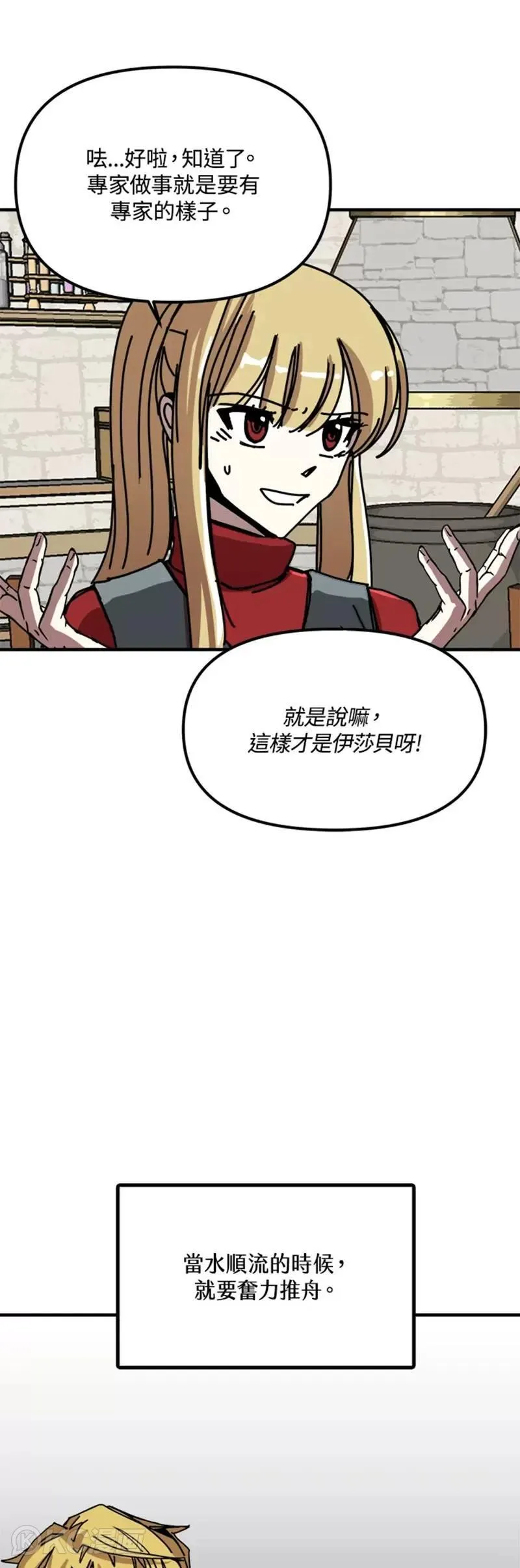 第54话 第39页