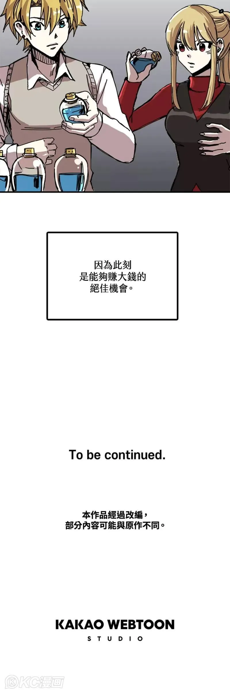 第54话 第40页