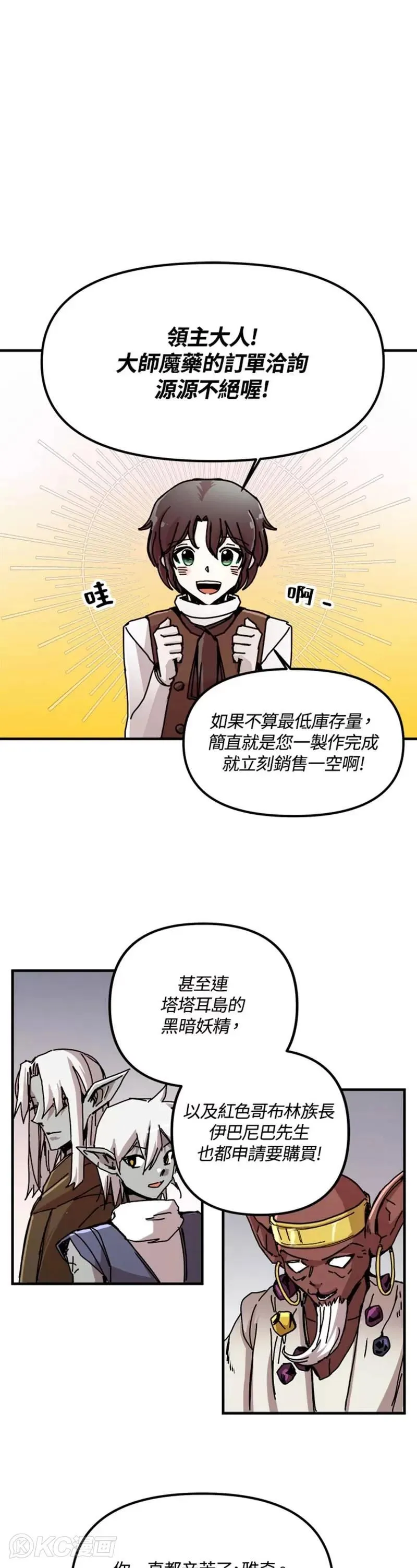 第55话 第1页