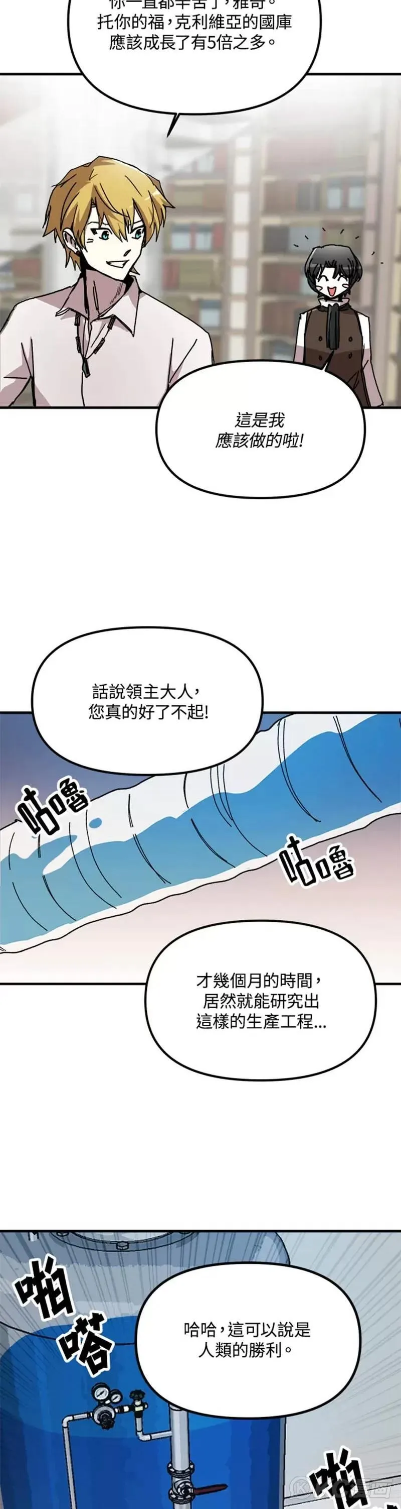 第55话 第2页