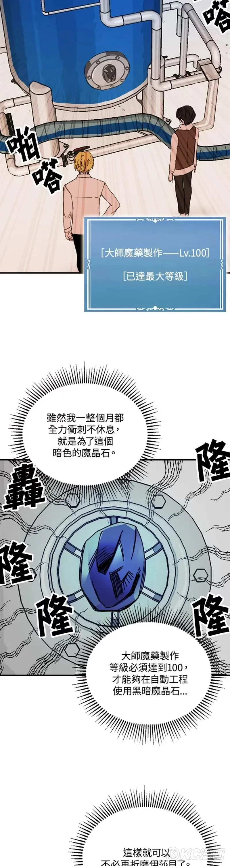 第55话 第3页