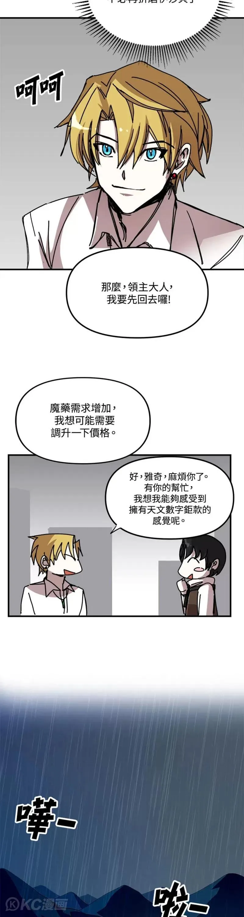 第55话 第4页