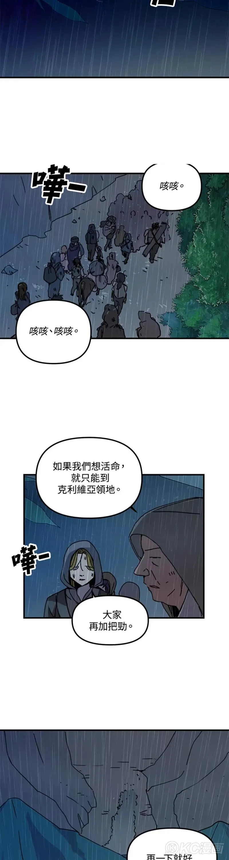 第55话 第5页