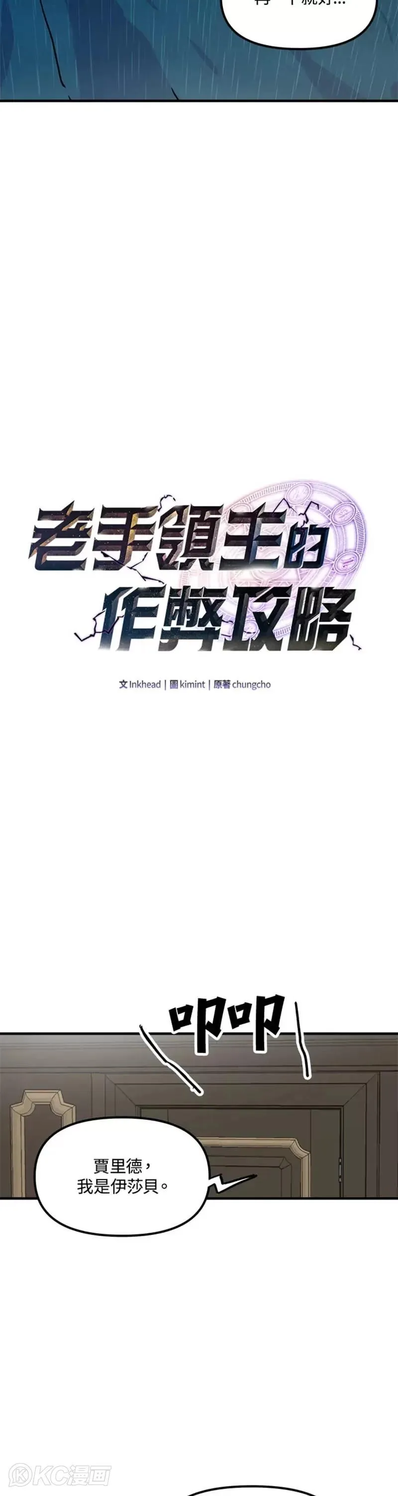 第55话 第6页