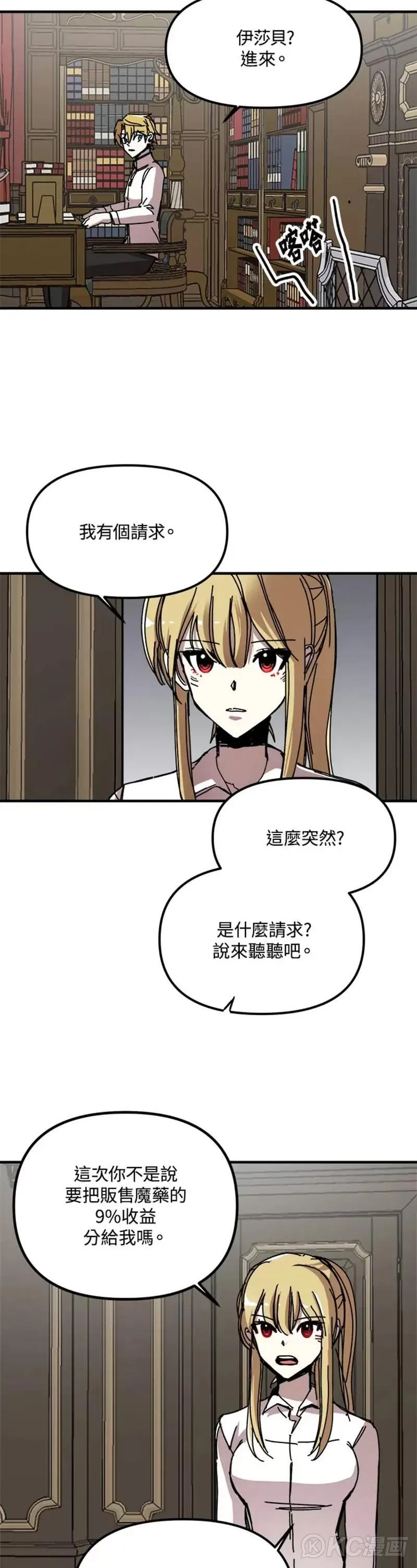 第55话 第7页